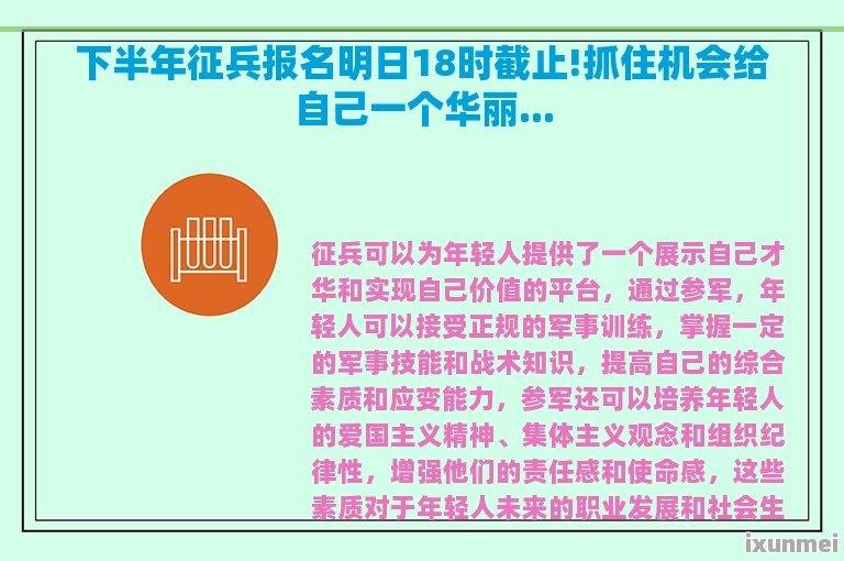 下半年征兵名額是否會多于上半年，分析與展望，下半年征兵名額分析與展望，名額是否有望多于上半年？