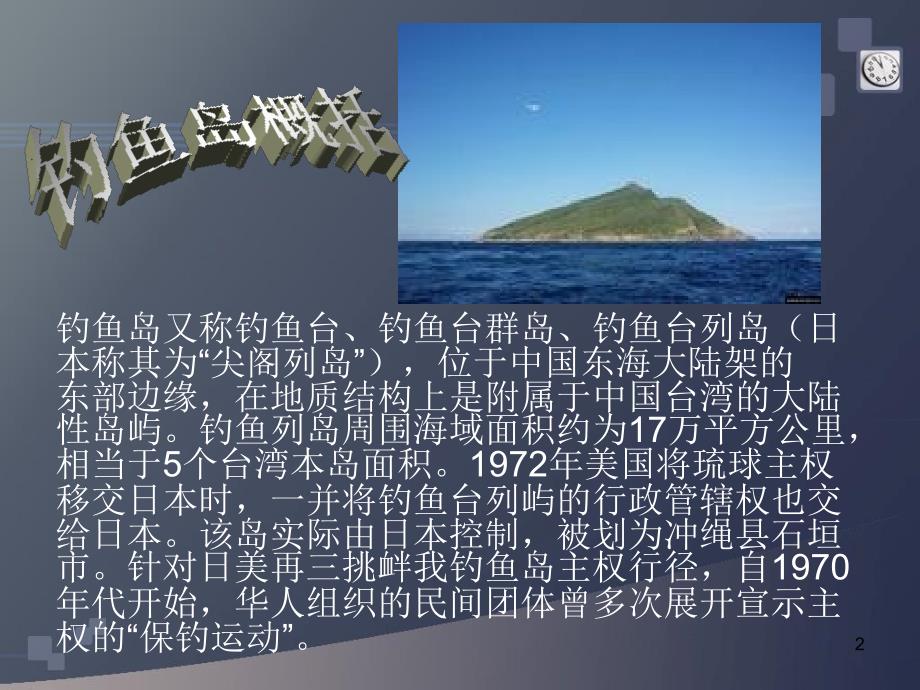 釣魚島事件感受，歷史與現(xiàn)實(shí)的交織，釣魚島事件的歷史與現(xiàn)實(shí)交織感受，歷史之痛與現(xiàn)實(shí)之責(zé)