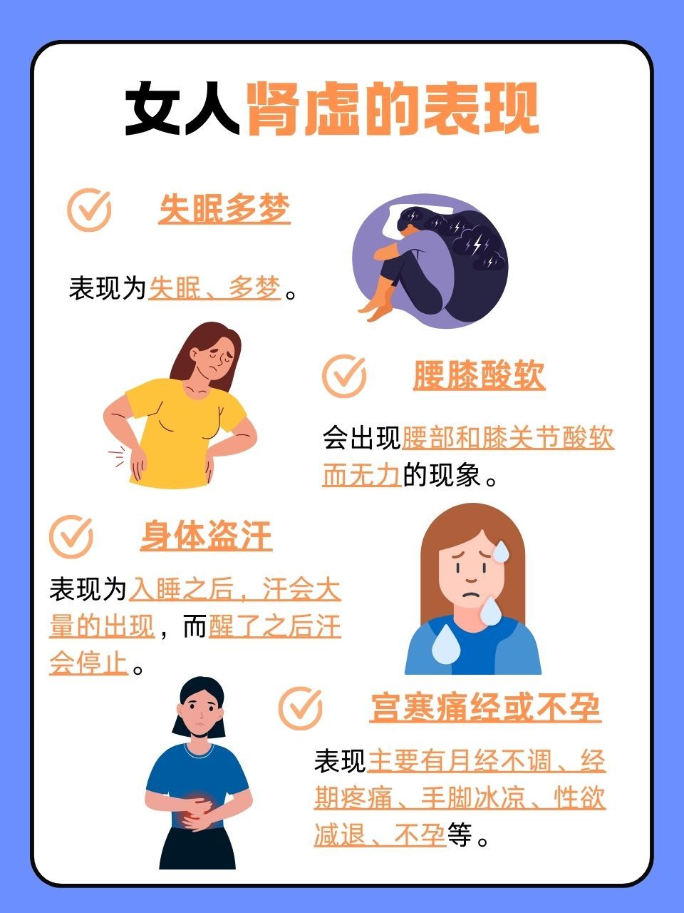 女孩子腎虛的主要表現(xiàn)，女孩子腎虛的主要表現(xiàn)與癥狀解析